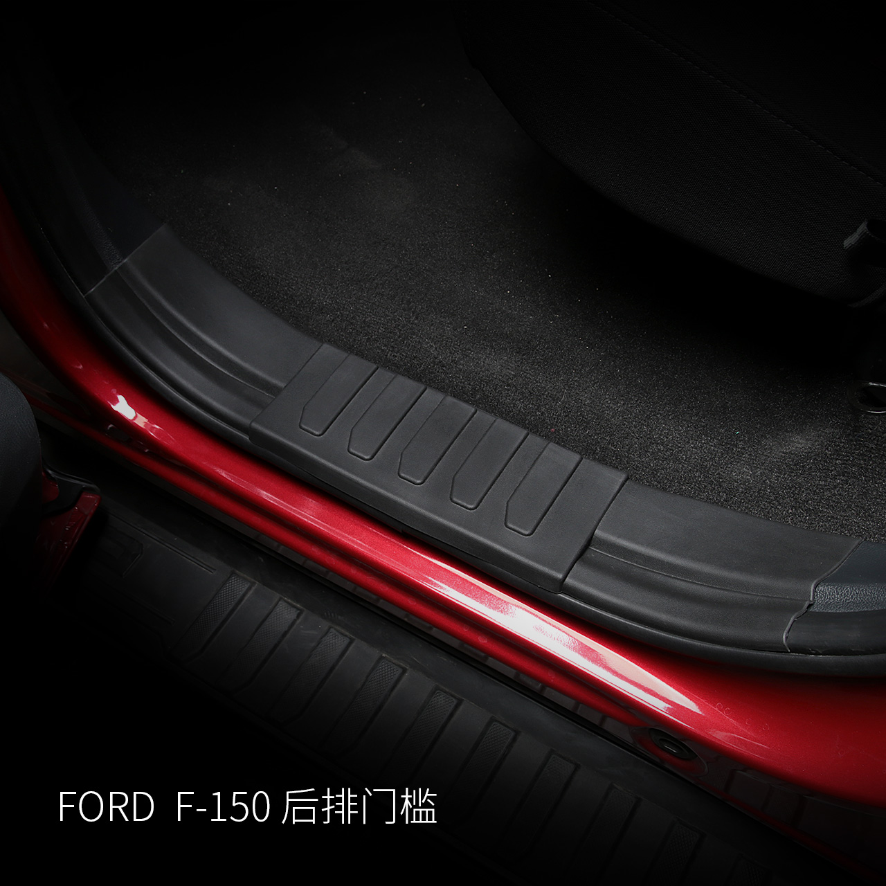 2021 Door Sill Scuff Plate Cover for F150 Door Sill Guard Protector Step Decal Car Accessories Pickup